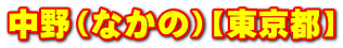 iȂ́jysz