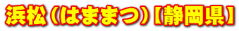 li͂܂܂jyÉz