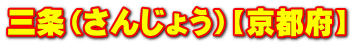 Oi񂶂傤jys{z