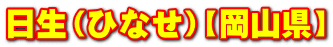 iЂȂjyRz