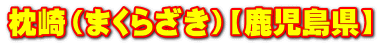 i܂炴jyz