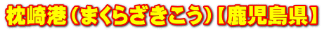 `i܂炴jyz
