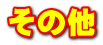 ̑ 