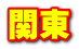 ֓